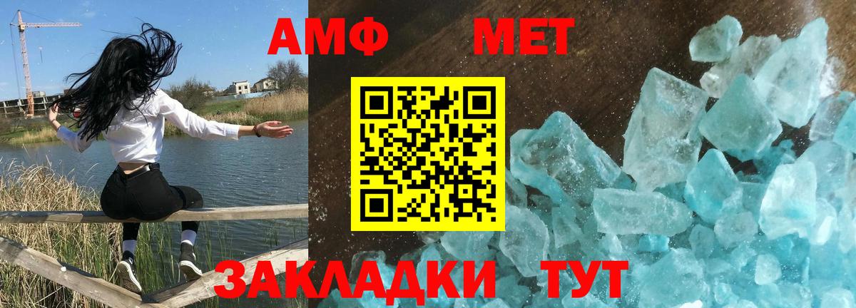 АМФЕТАМИН  АМФ  Вход с VPN  АМФЕТАМИН 98%  Тула 