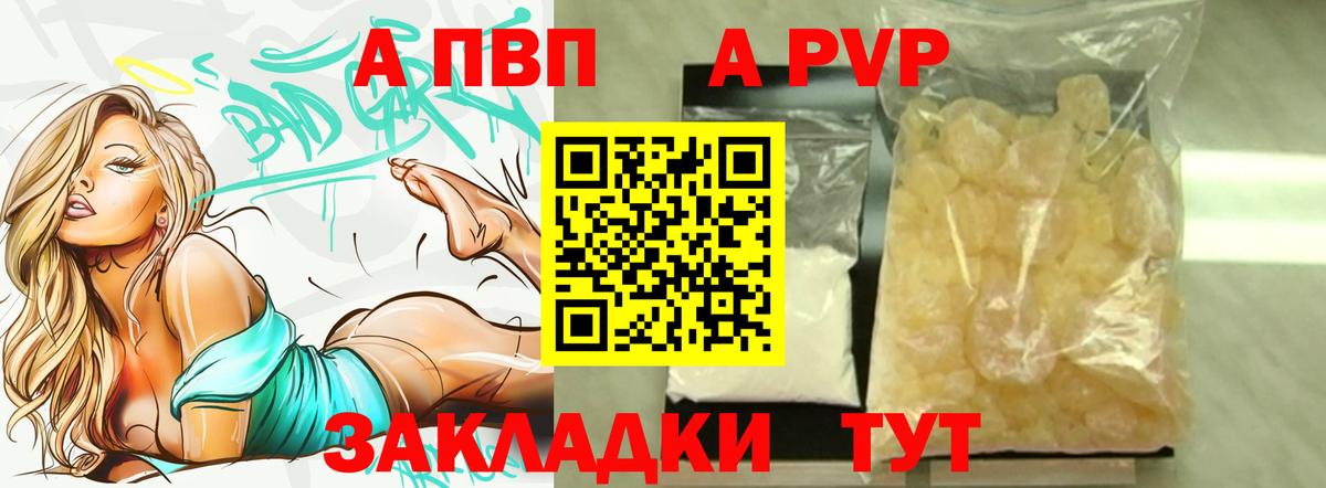 Alpha PVP кристаллы Тула