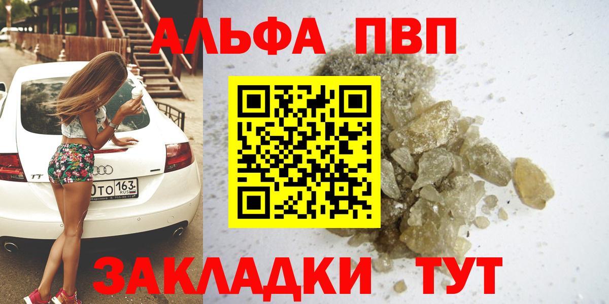 Тула  A-PVP VHQ  APVP  Вход с VPN  Alpha PVP Соль  A PVP СК КРИС 