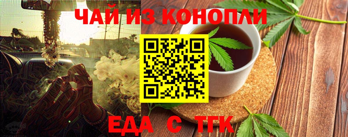 Cannafood конопля  Вход с VPN  Тула 