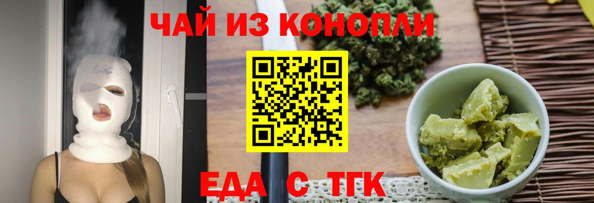 Cannafood марихуана Тула