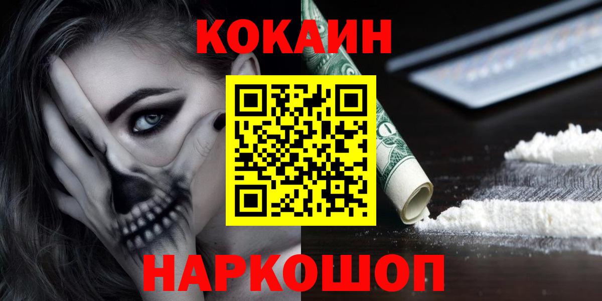 COCAIN 98%  Вход с VPN  Кокаин  Cocaine Эквадор  Тула 