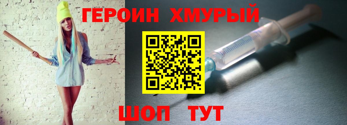 Героин  Вход с VPN  Тула  ГЕРОИН герыч 