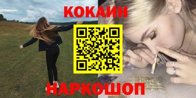 кокаин Рузаевка