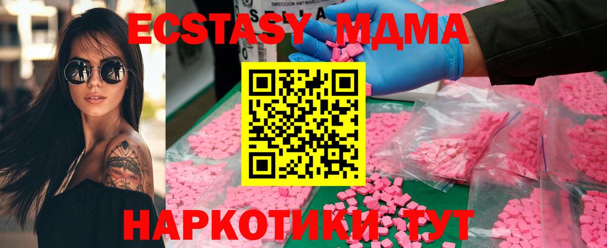 MDMA Molly Тула
