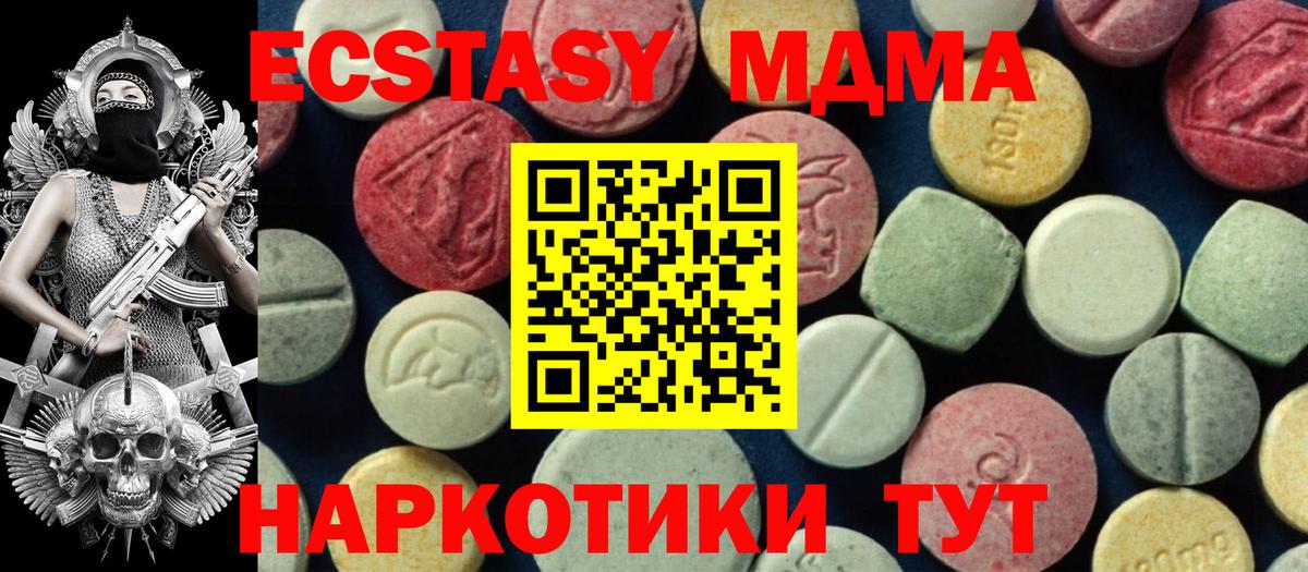 МДМА кристаллы  MDMA кристаллы  Тула  MDMA  Вход с VPN 