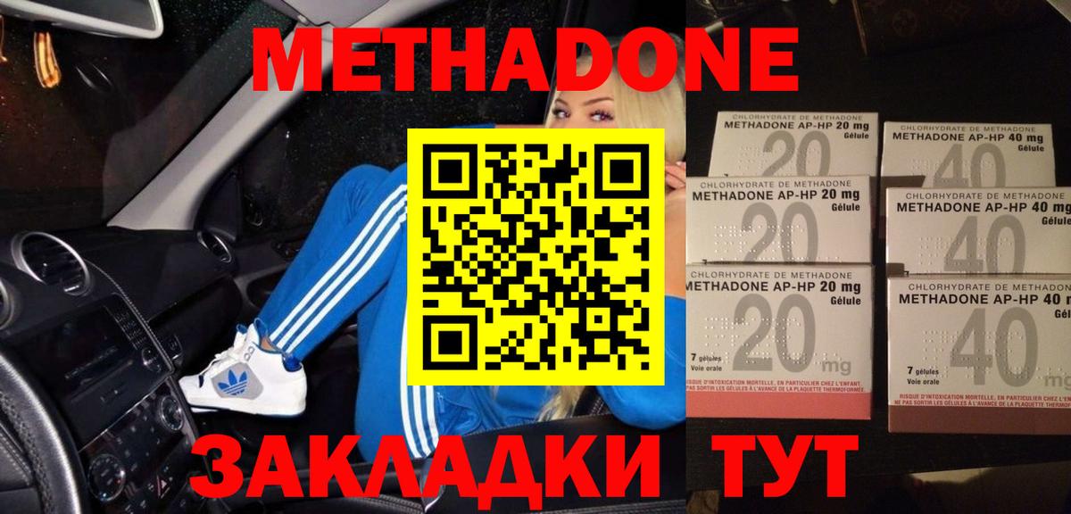 Тула  МЕТАДОН кристалл  Вход с VPN  Метадон белоснежный 