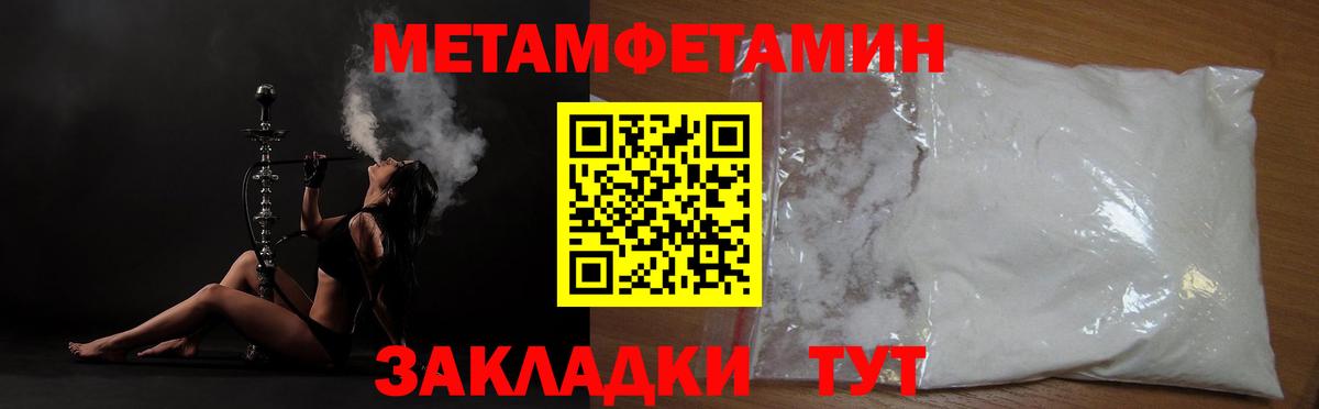 Метамфетамин витя  Вход с VPN  Первитин  Тула 