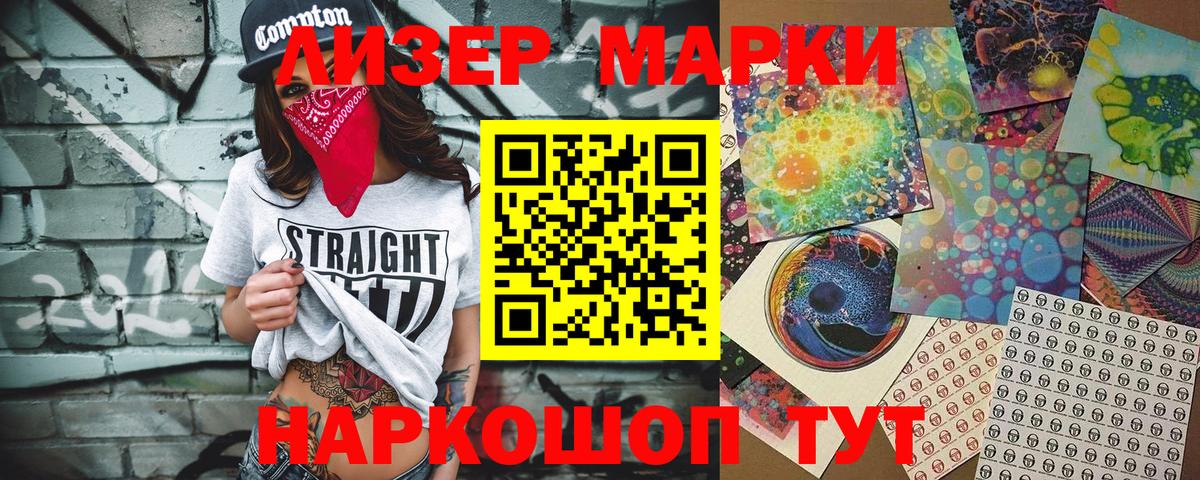 Наркотические марки 1,5мг Тула