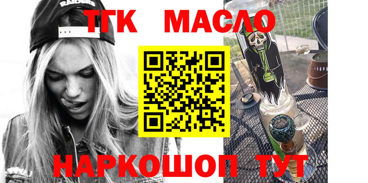 Дистиллят ТГК THC oil Тула