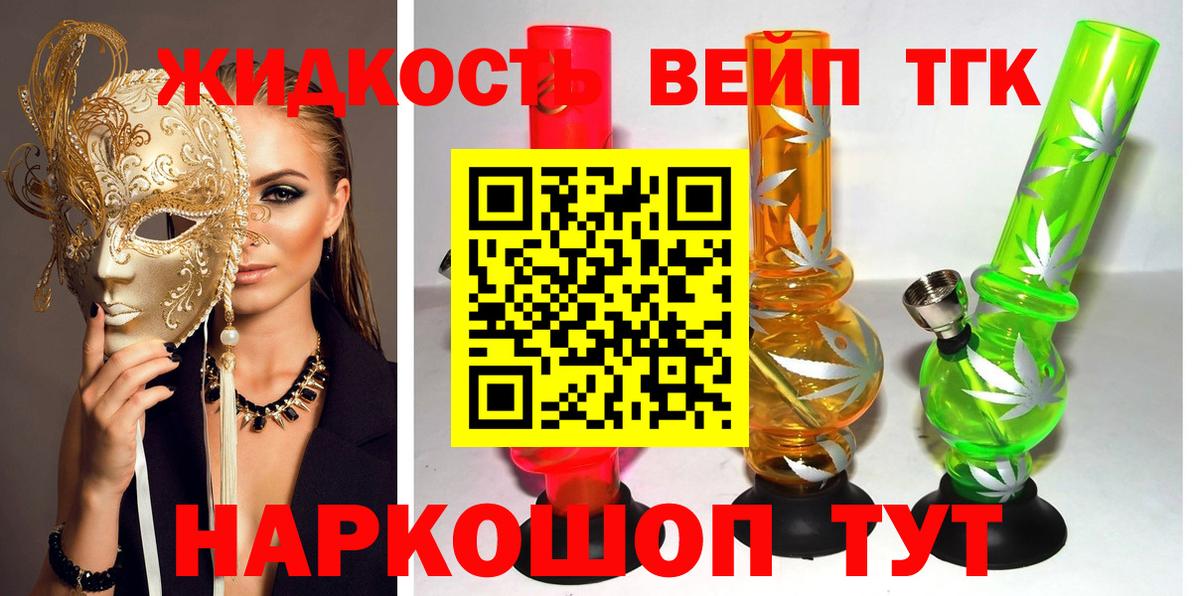 наркошоп  Вход с VPN  Тула  Дистиллят ТГК THC oil  Дистиллят ТГК вейп 